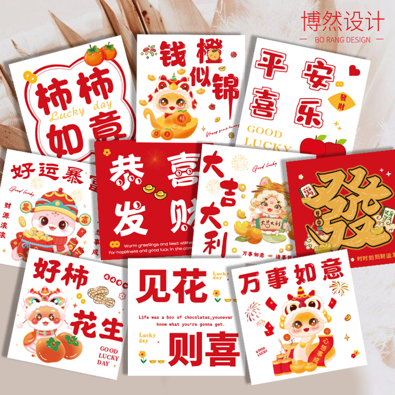 新年祝福好事发生卡片