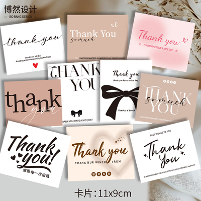 感恩感谢卡片简约精美定制