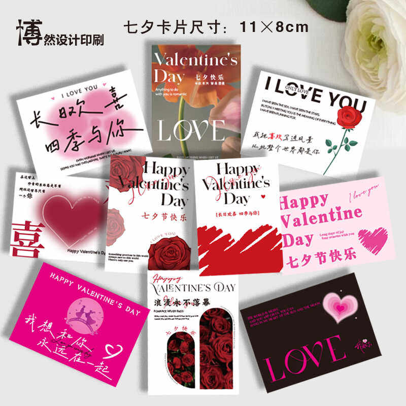 2025七夕卡片高级感花束烘培礼品店装饰我爱你表白祝福贺卡