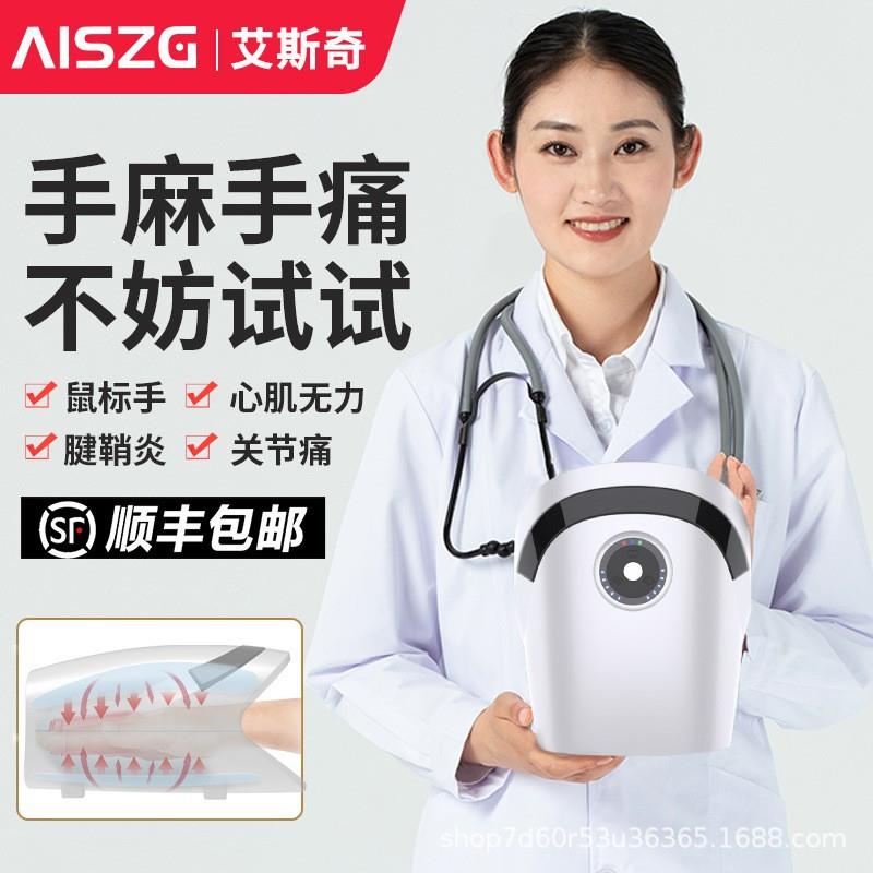 志高手部按摩器手腕手指