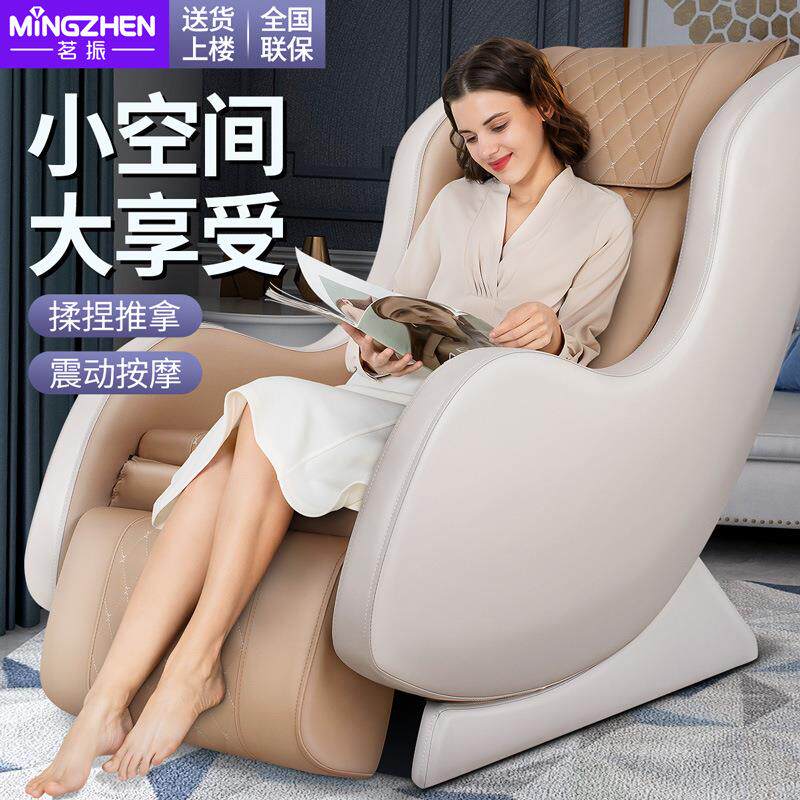 茗振老人家用小型全身智