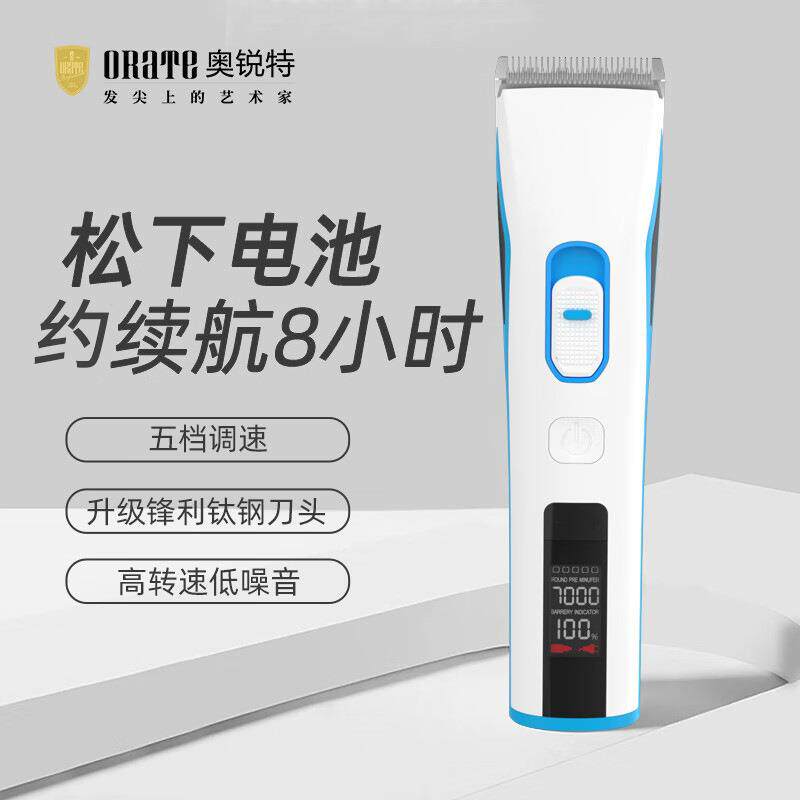 奥锐特专业理发器电推剪子发廊专用电动推剪头发充电式剃头刀