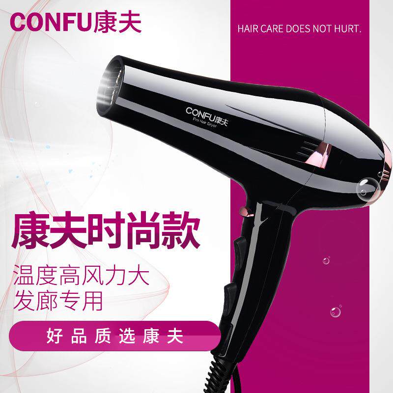 包邮康夫电吹风机8946电吹风发廊理发店大功率家用专业吹风筒代发