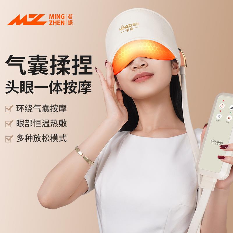 茗振电动气囊热敷睡眠头
