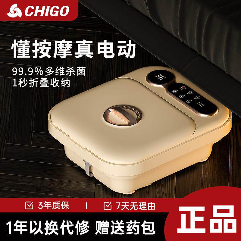 志高新款可抑菌折叠泡脚