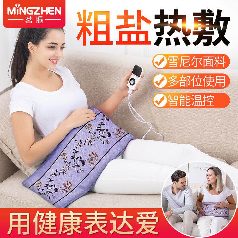 茗振家用天然碧玺多功能电加热粗盐海盐热敷包取暖一件代发