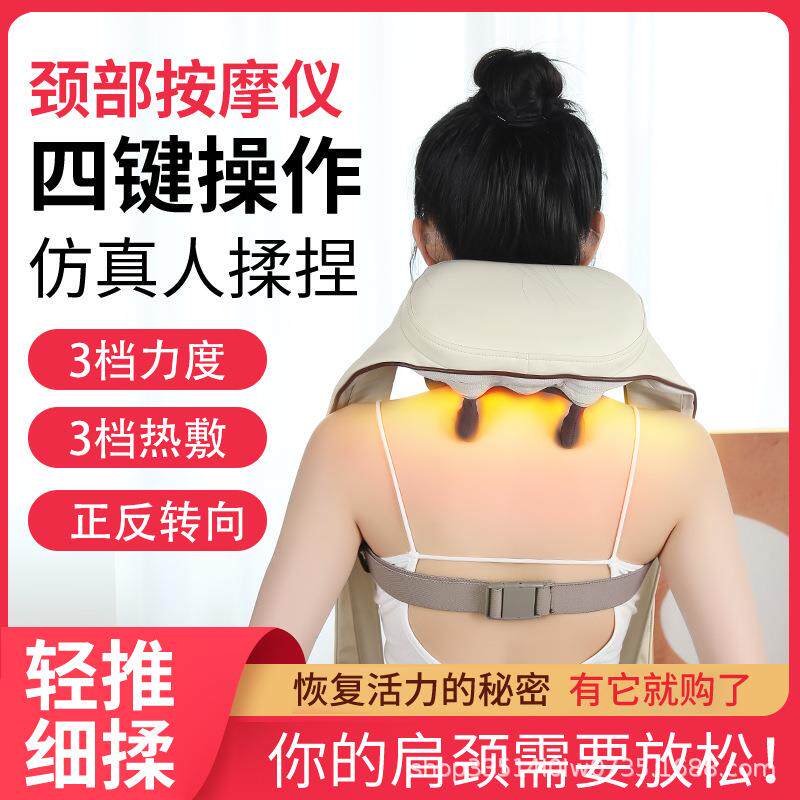 仿人手缓解疲劳护颈仪跨