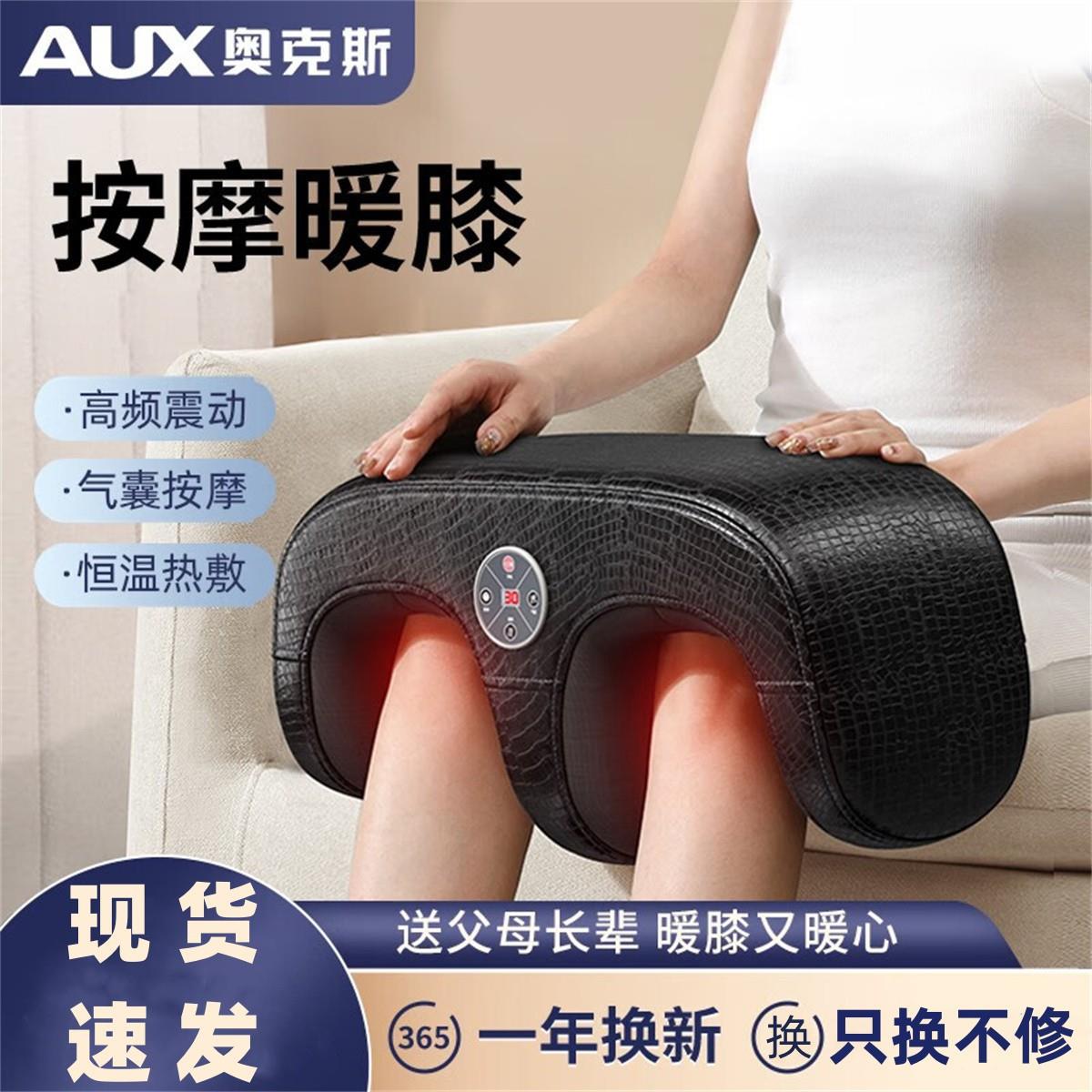 奥克斯小腿部膝盖按摩器