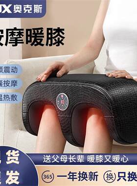 奥克斯小腿部膝盖按摩器