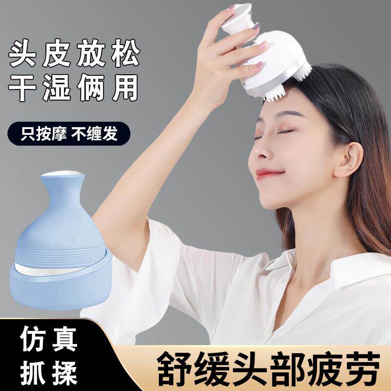 电动头部按摩器智能云易