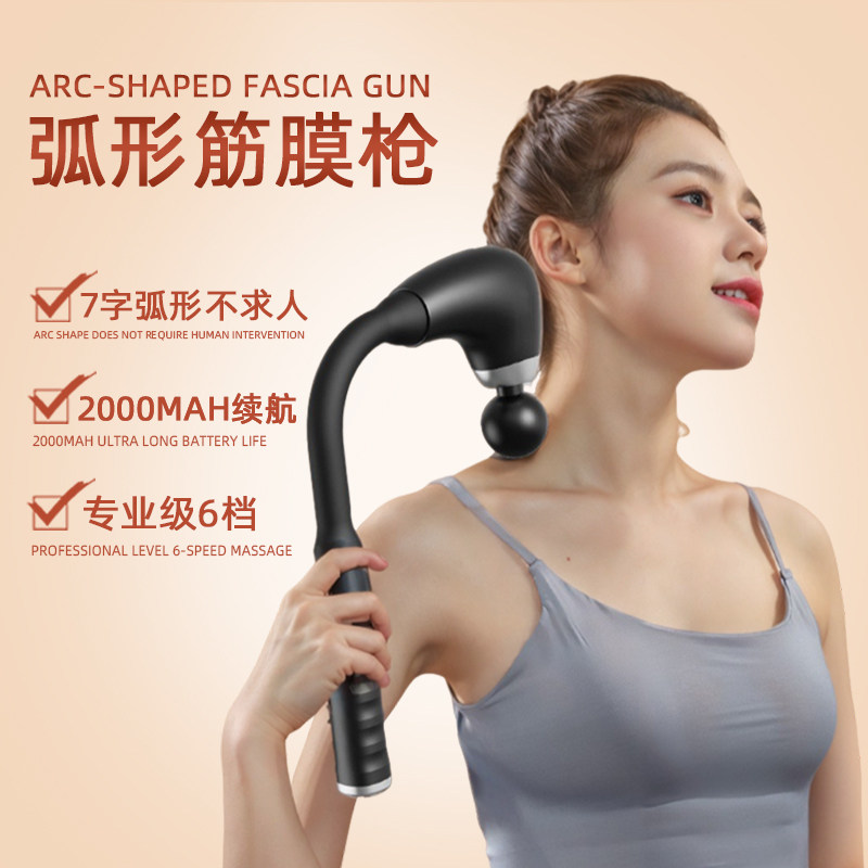 第二代升级款弯头筋膜枪