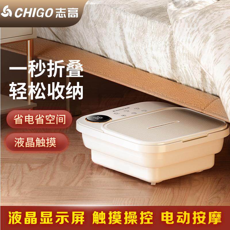 志高可折叠足浴盆洗脚桶