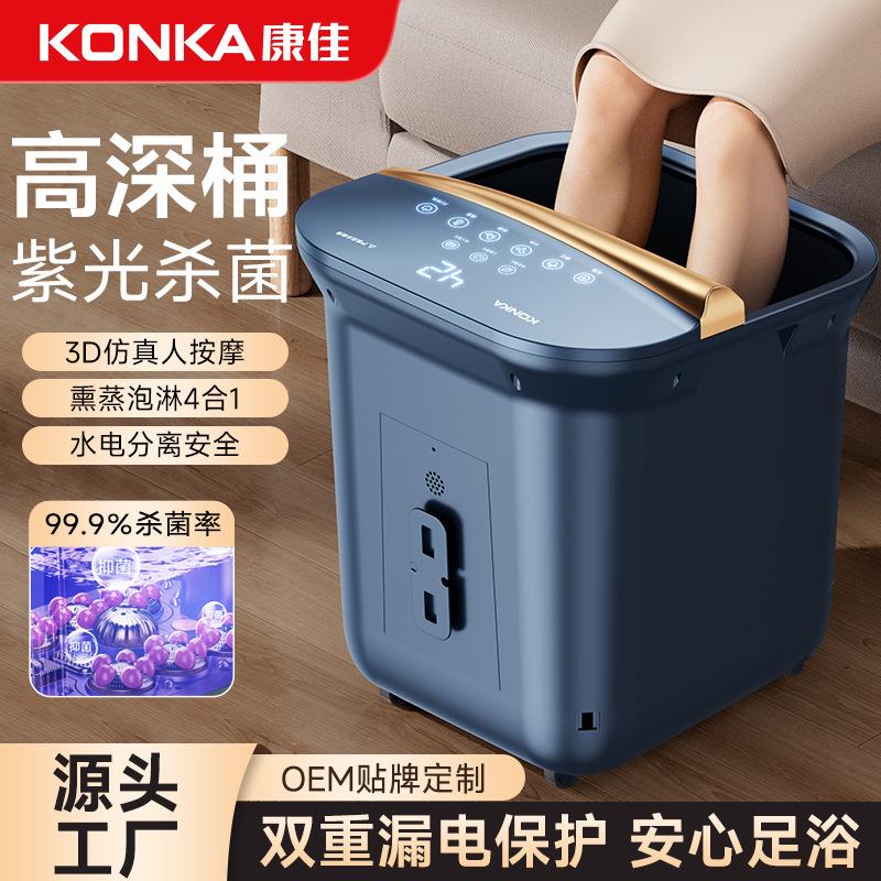 康佳家用足浴盆电动按摩
