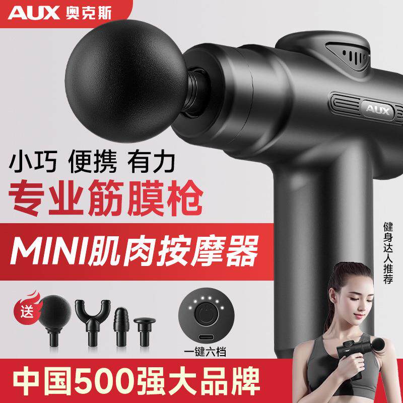 奥克斯筋膜枪肌肉按摩器女士用迷你小型放松仪肌膜机电动颈膜棒抢
