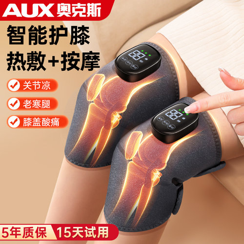 严选奥克斯电加热护膝盖