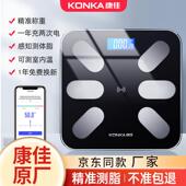 康佳体重秤体脂电子称家用小型精准 智能宿舍人体耐用充电称重计