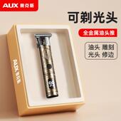 奥克斯理发器电推剪剃光头专用自助油头雕刻家用推子剃头发廊