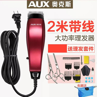 奥克斯理发器电推剪带线