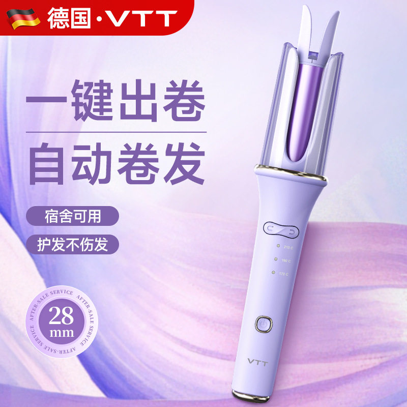 VTT家用自动卷发棒宿舍卷发棒全自动卷发器电动卷发棒不伤发蛋卷