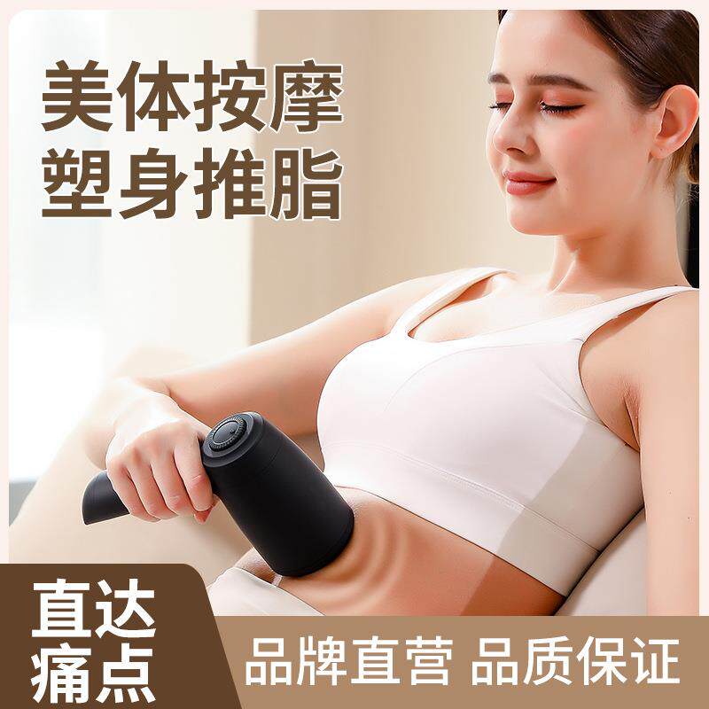 跨境筋膜枪无线充电女生推脂机颈部腰部肩部揉捏手持式便携按摩器