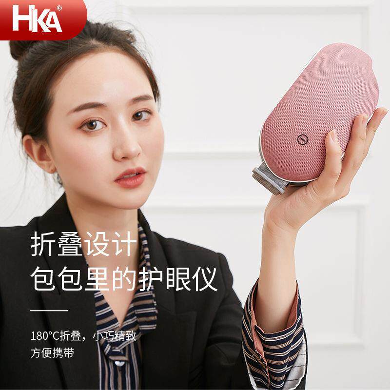 日本HKA眼部按摩仪智能