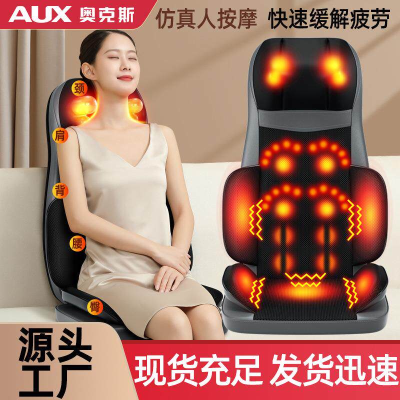 奥克斯肩颈按摩器腰部背部臀部全身按摩靠垫家用颈部揉捏按摩垫