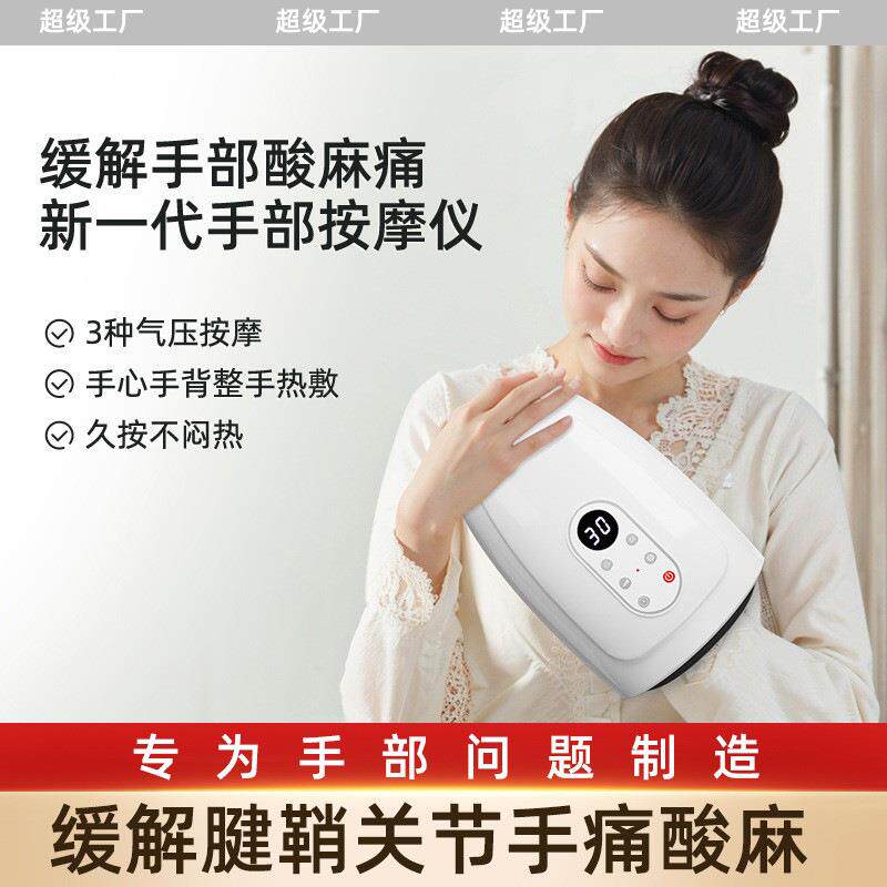 新款手部按摩器电动指手