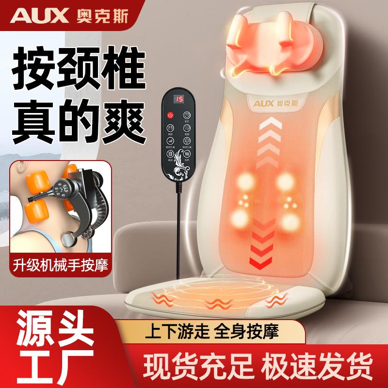 奥克斯按摩靠垫斜方肌颈部揉捏腰部背部行走按摩垫家用按摩椅垫