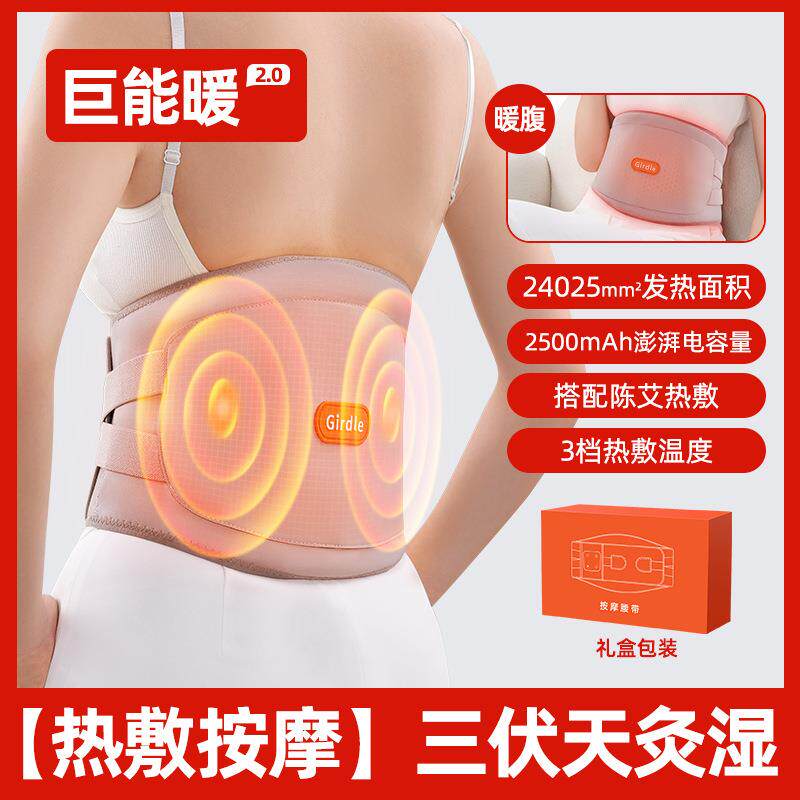 新款加热护腰带保暖热敷宫寒按摩仪发热理疗男女腰部充电按摩器