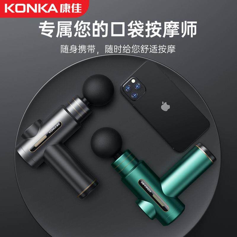 康佳750筋膜枪mini便携智能小型按摩器肌肉放松多挡位智能颈膜抢,运动/瑜伽/健身/球迷用品,筋膜枪,淘宝优惠券,粉丝福利购,淘宝优惠卷
