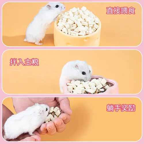金丝熊冻干食物粒面包虫磨牙果蔬豆腐零食组合冻干多口味组合仓鼠