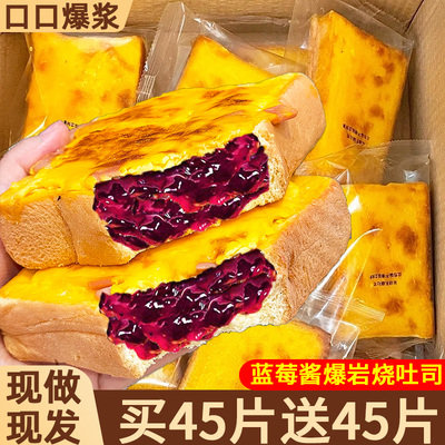 【特大包】蓝莓爆浆岩烧吐司