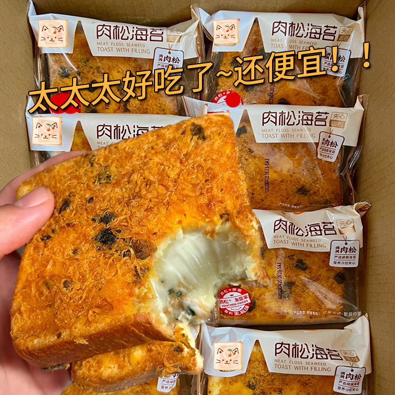 【升级爆浆款】海苔肉松面包