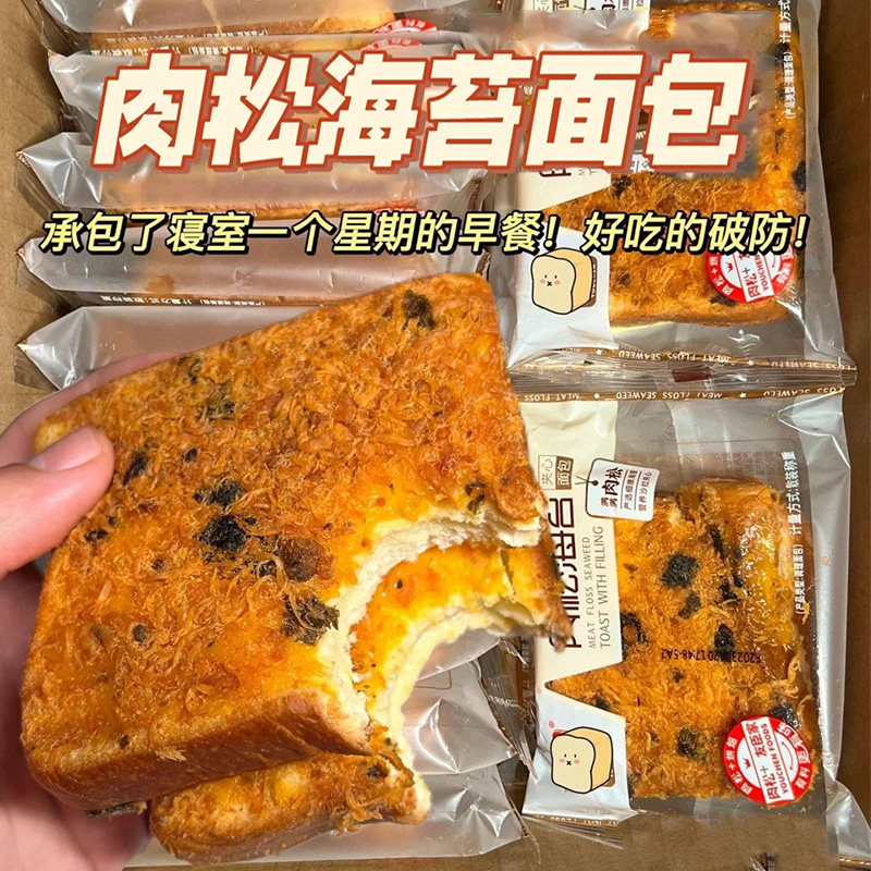 【商超同款】升级爆浆款