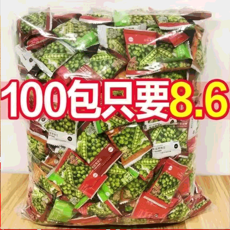 整箱青豌豆零食大禮包