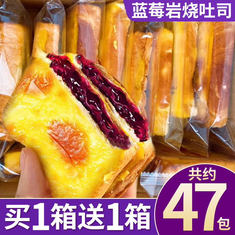 【特大包】蓝莓爆浆岩烧吐司