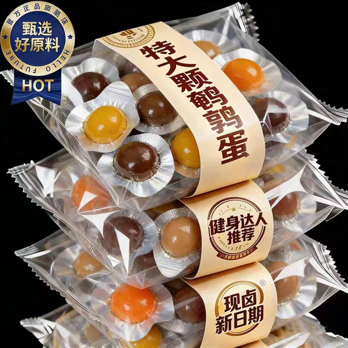 山姆达盐焗鹌鹑蛋卤蛋小包装官方旗舰店五香零食商用整箱批发