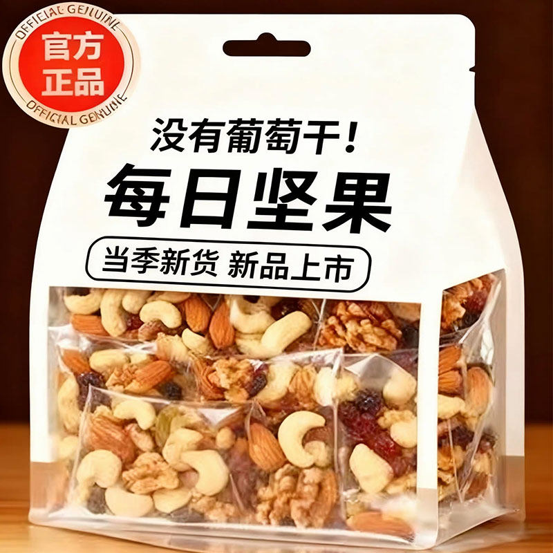 山姆达每日坚果混合坚果干仁孕妇休闲健康零食独小包装官方旗舰店