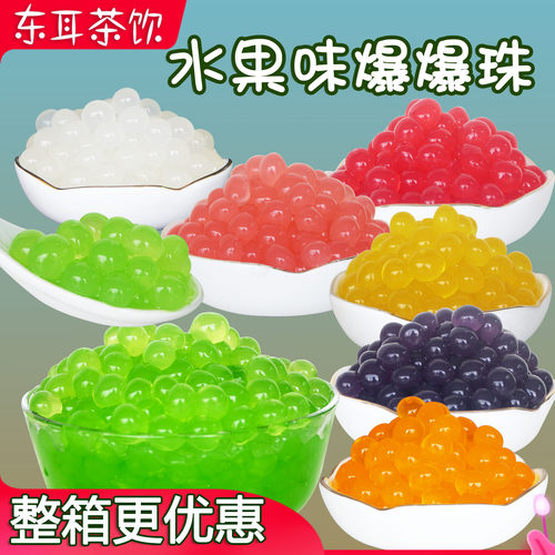 余豆先生水果味爆爆珠商用整箱