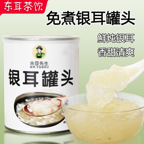 免煮银耳罐头开罐即食桃胶商用