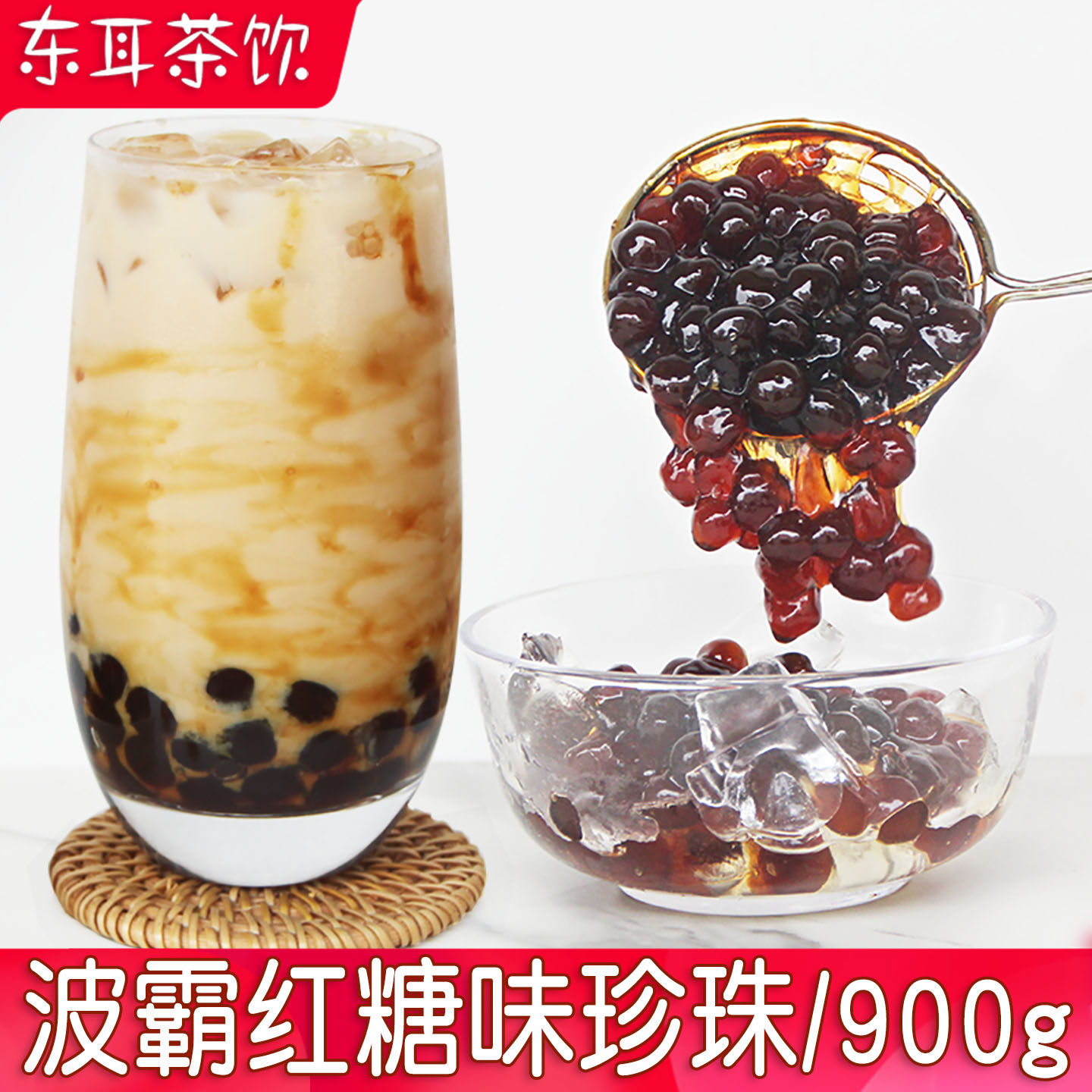 凤昇祥老红糖珍珠奶茶店专用红糖味粉圆波霸黑糖珍珠煲金珠公粉圆,咖啡/麦片/冲饮,珍珠奶茶粉,淘宝优惠券,粉丝福利购,淘宝优惠卷