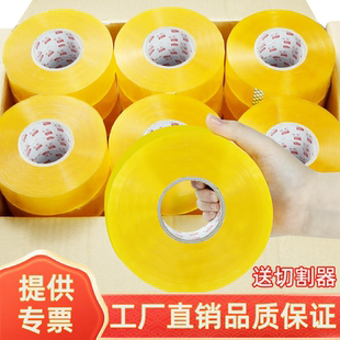 透明胶带大卷快递封箱胶带快递打包装 封口胶带布纸胶带快递打包