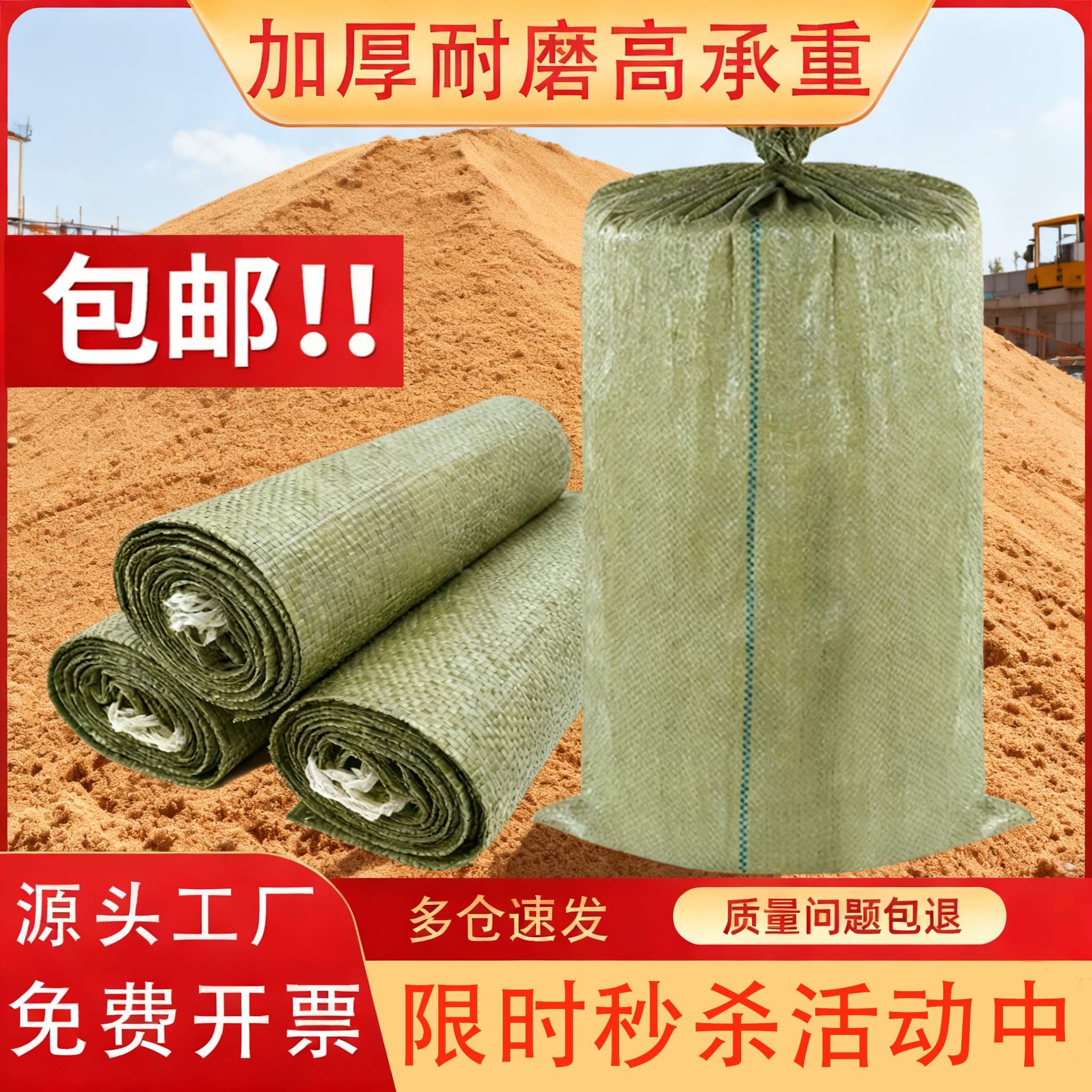 特厚编织袋蛇皮袋搬家打包袋麻袋