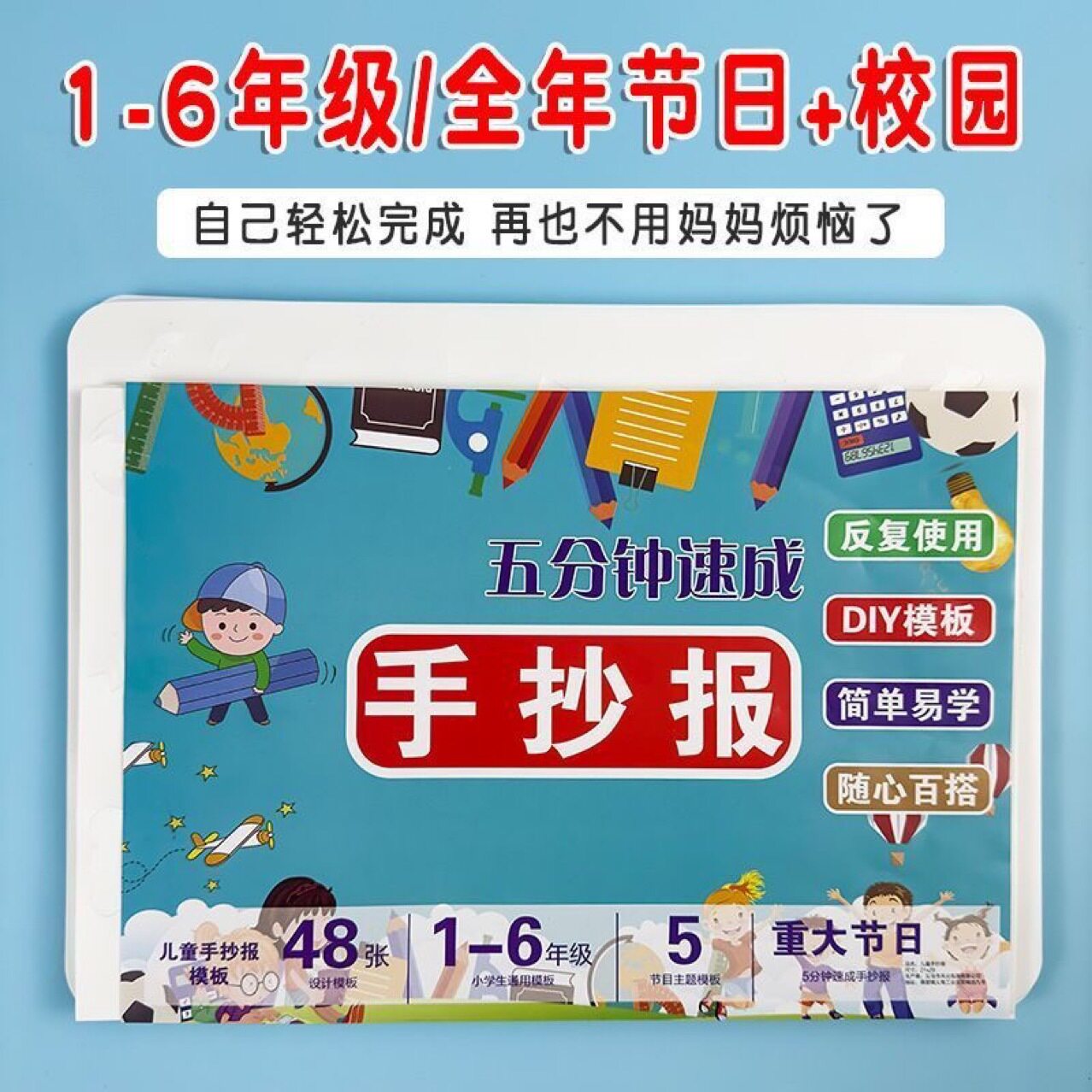 手抄报小学生节日镂空DIY模板a4手工半成品临摹创意涂鸦