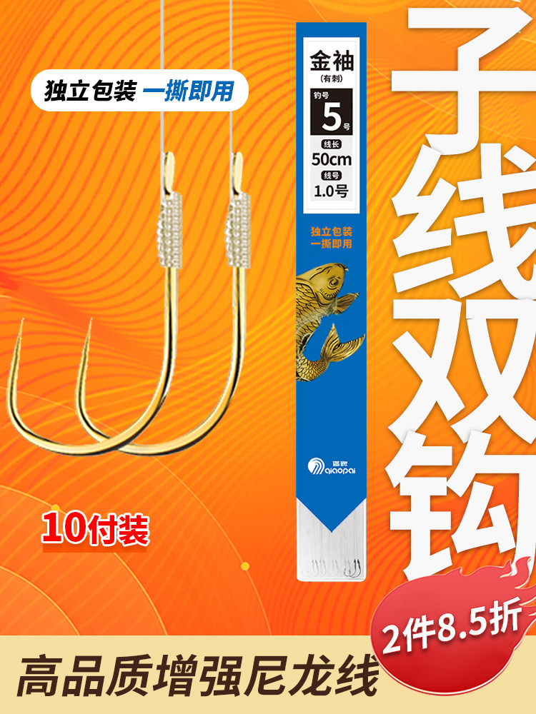 QIAO 브랜드 물고기 고리 완성된 하위 스레드 이중 고리 ISENI 금 소매 물고기 고리 IZU JIN HAI XI 미세 제본 세트 완전한 세트의 전체 컬렉션