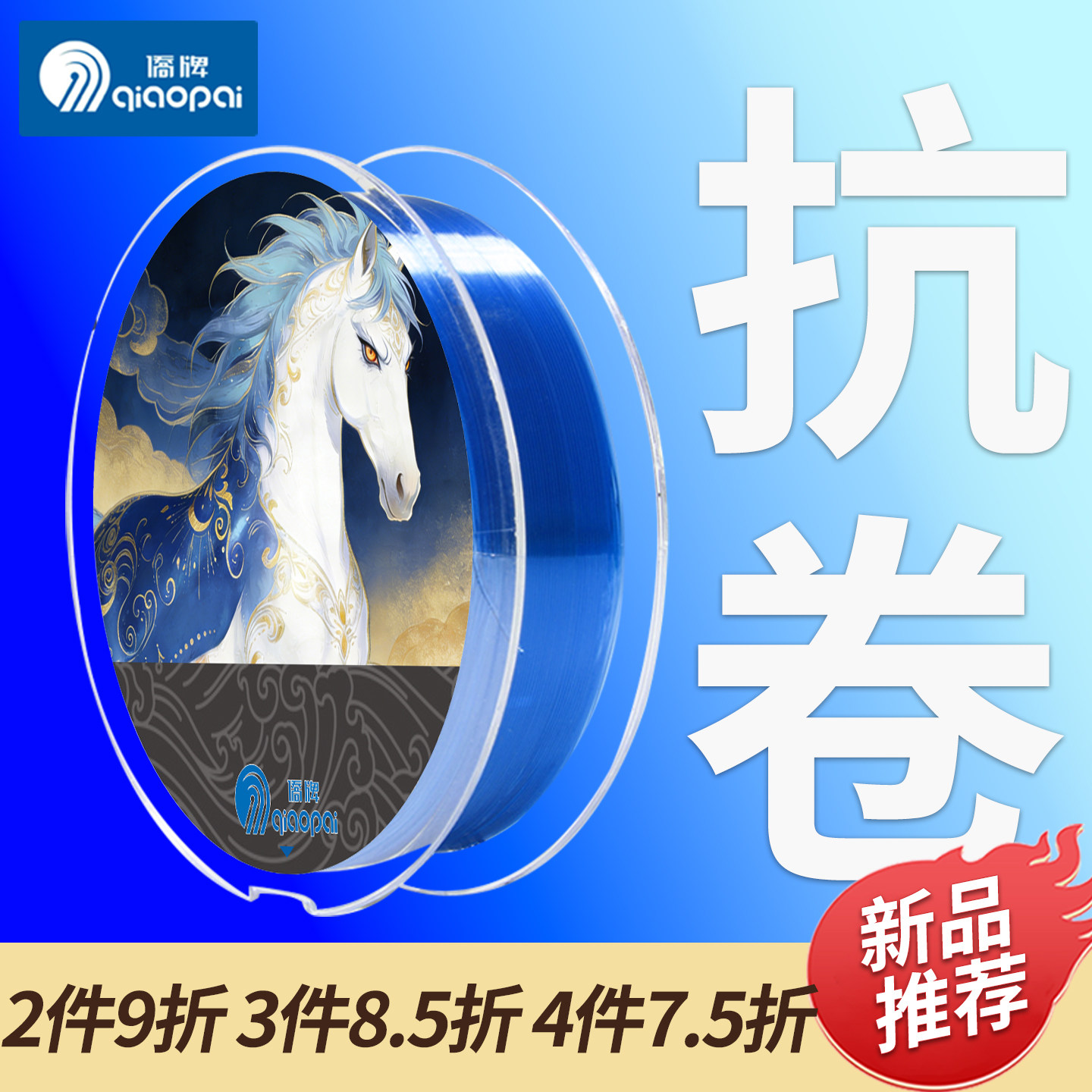 侨牌抗卷切水路滑漂钓渔线专用线柔软主线尼龙子线远投半浮水鱼线