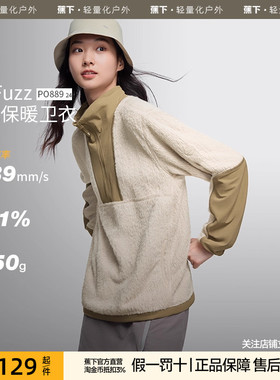 蕉下毛绒保暖透气卫衣半拉链PO88924女士上衣加绒毛绒卫衣男打底