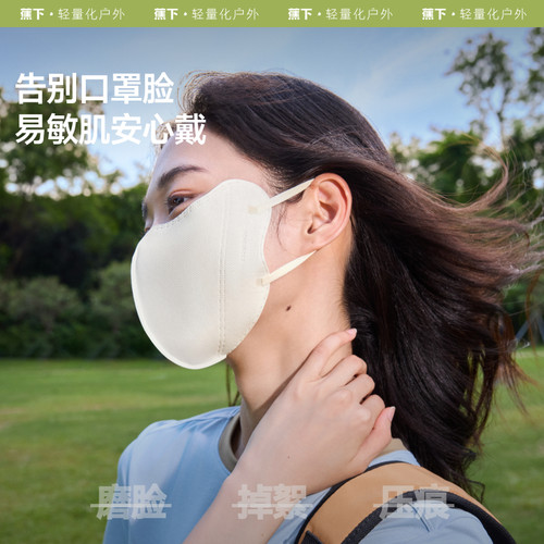 蕉下一次性防晒口罩夏季薄防紫外线男女3D立体免洗日抛面罩