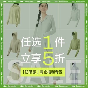 【清仓1件5折】蕉下防晒衣凉感防紫外线UPF50+春夏户外透气防晒服