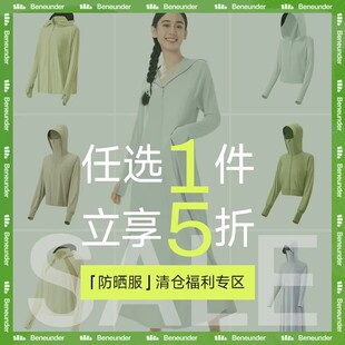 【清仓1件5折】蕉下防晒衣凉感防紫外线UPF50+春夏户外透气防晒服